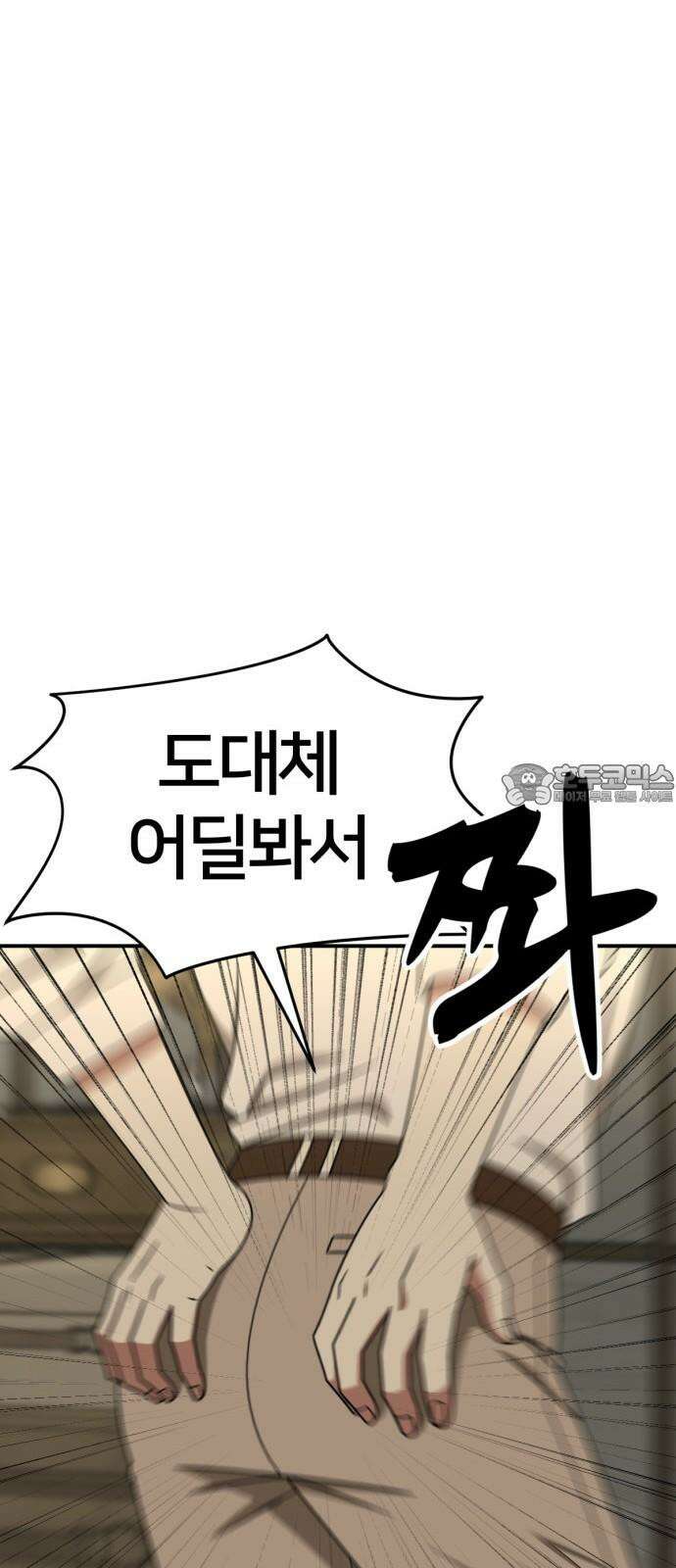 나를 바꿔줘 [시즌2] 사유리 24 9