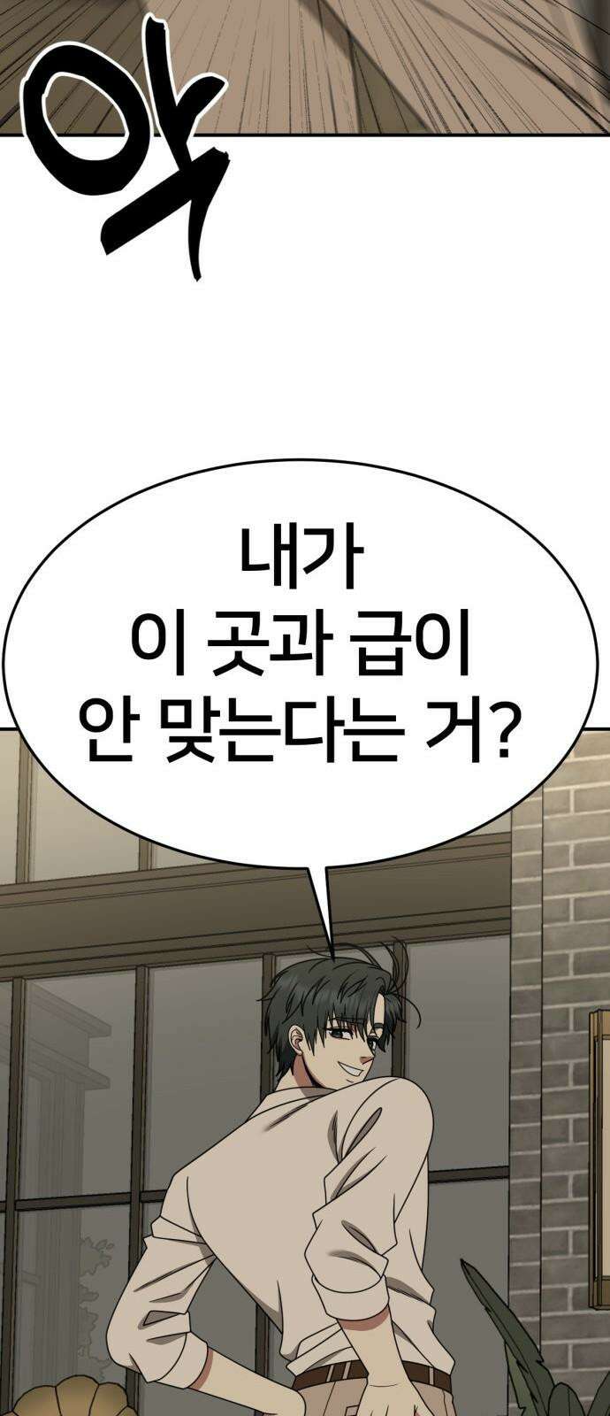 나를 바꿔줘 [시즌2] 사유리 24 10