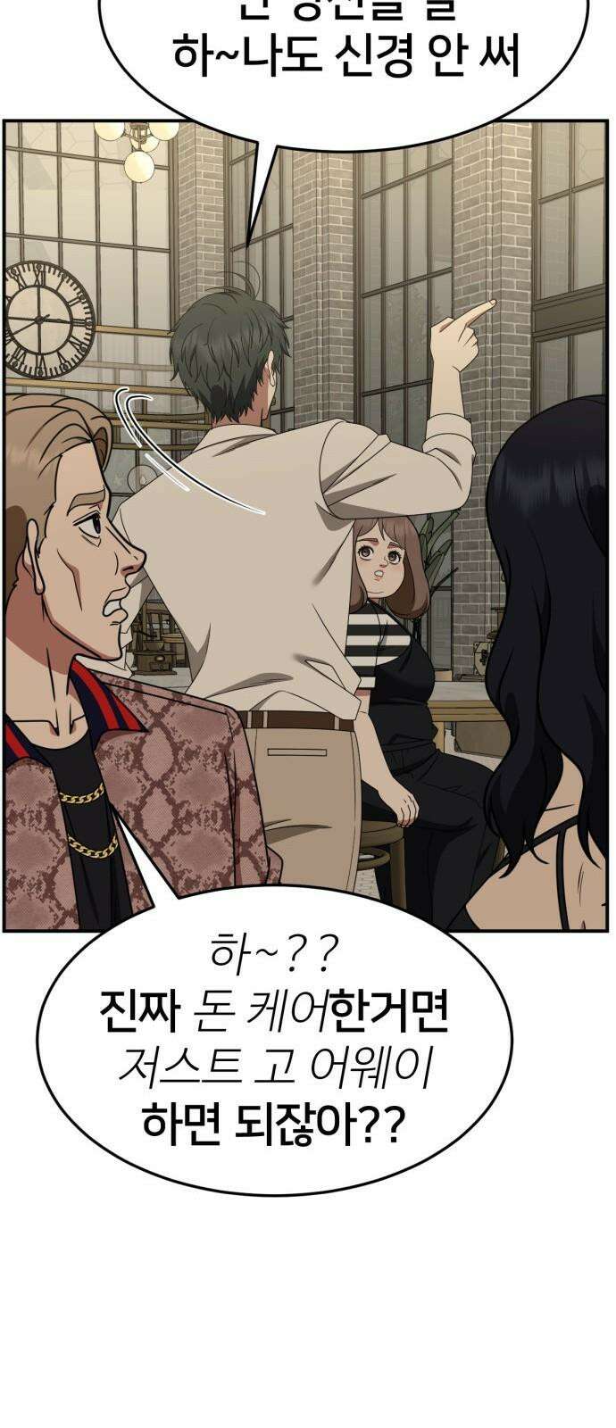 나를 바꿔줘 [시즌2] 사유리 24 13