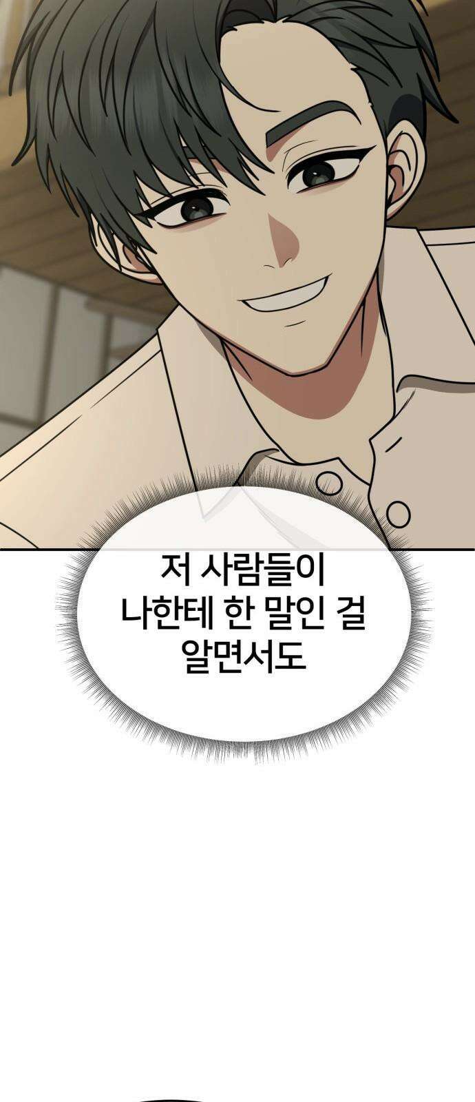 나를 바꿔줘 [시즌2] 사유리 24 17