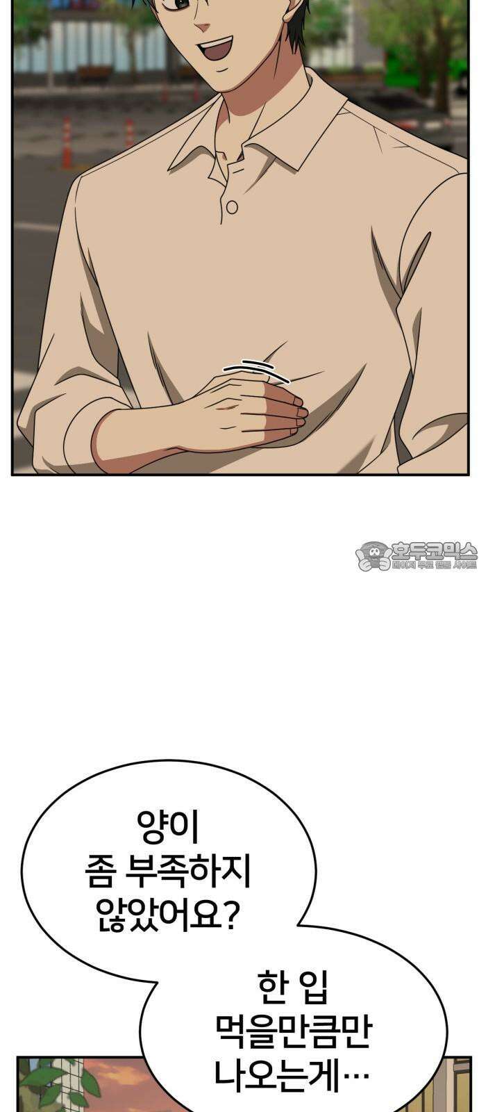 나를 바꿔줘 [시즌2] 사유리 24 21