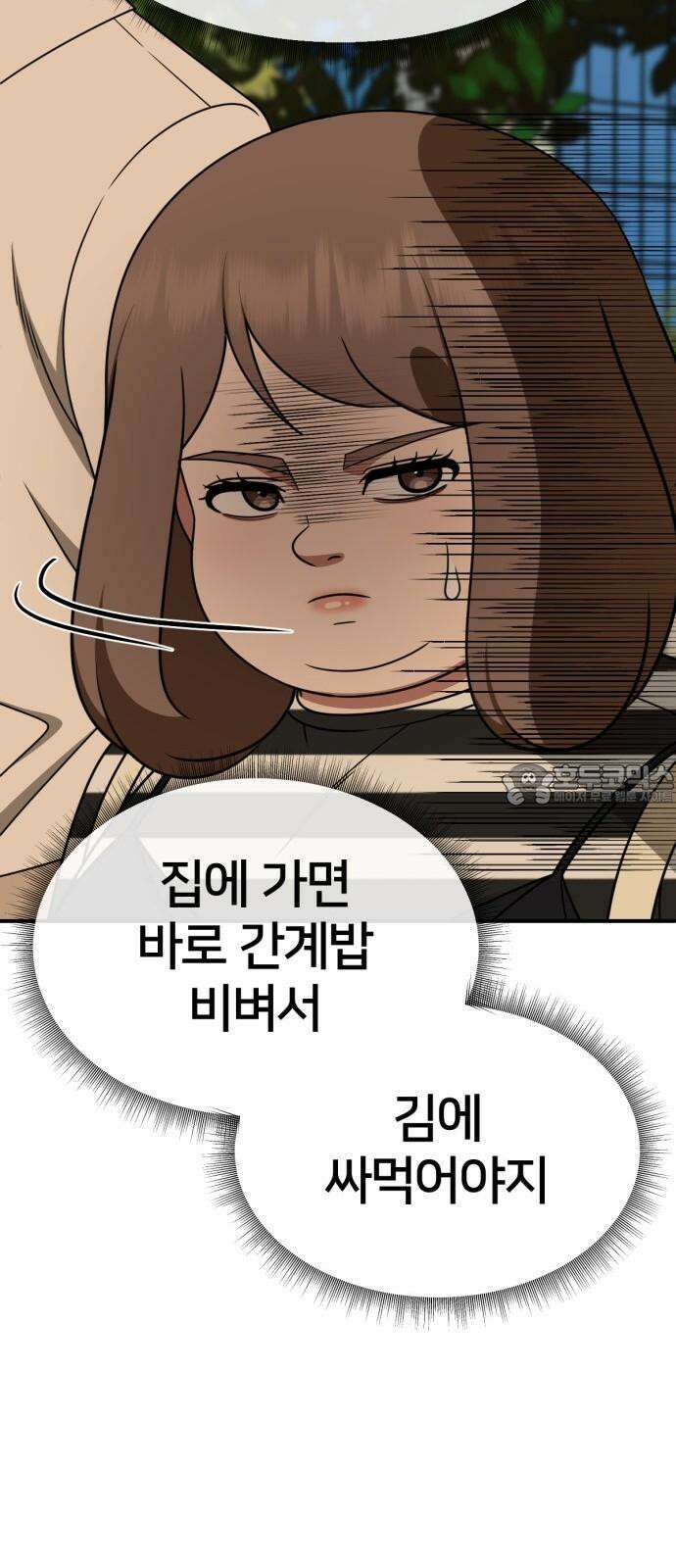 나를 바꿔줘 [시즌2] 사유리 24 24