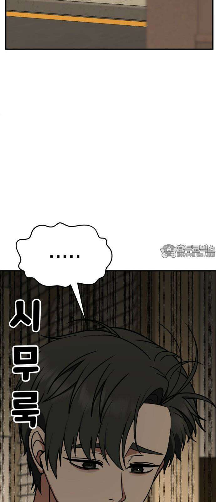 나를 바꿔줘 [시즌2] 사유리 24 30