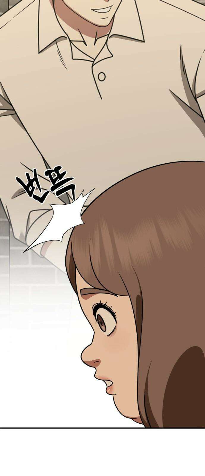 나를 바꿔줘 [시즌2] 사유리 24 35