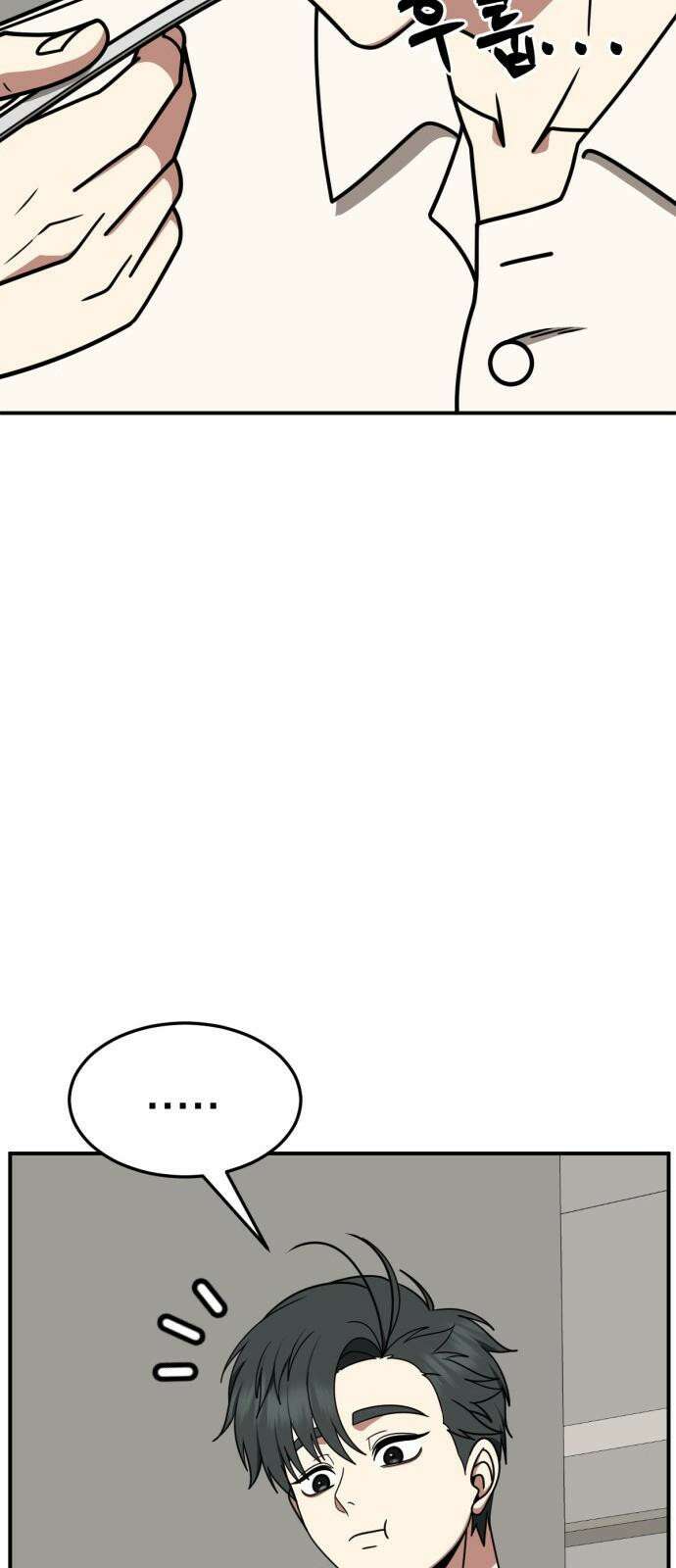 나를 바꿔줘 [시즌2] 사유리 24 50