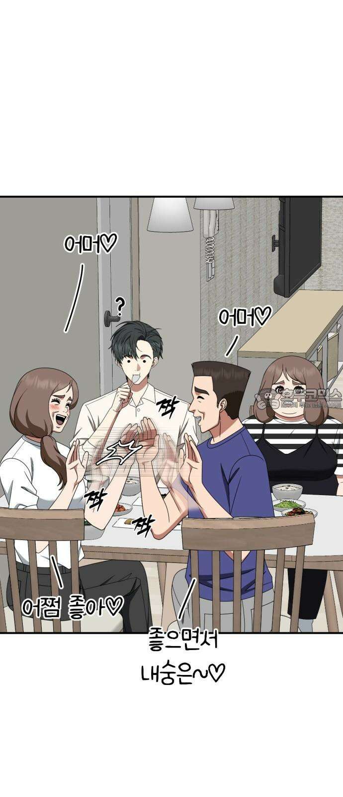 나를 바꿔줘 [시즌2] 사유리 24 60