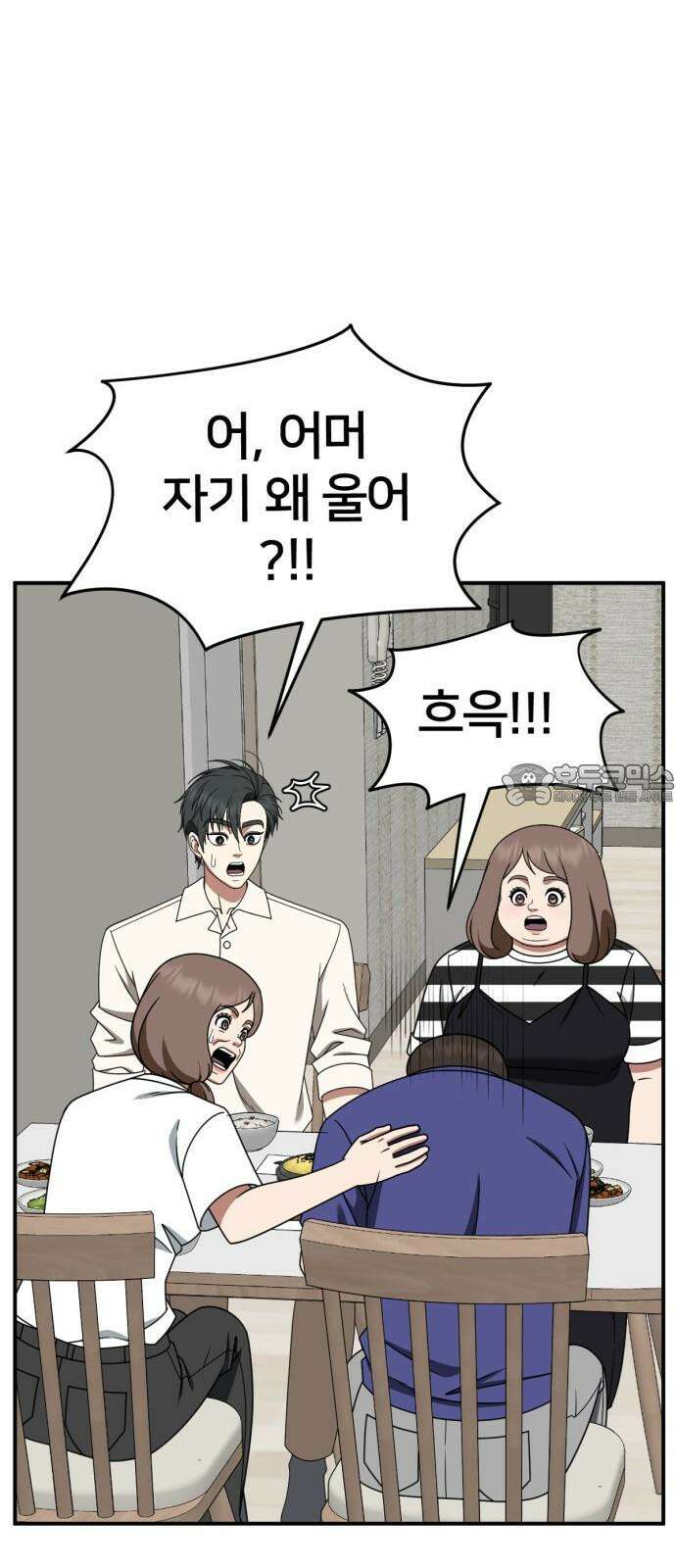 나를 바꿔줘 [시즌2] 사유리 24 69
