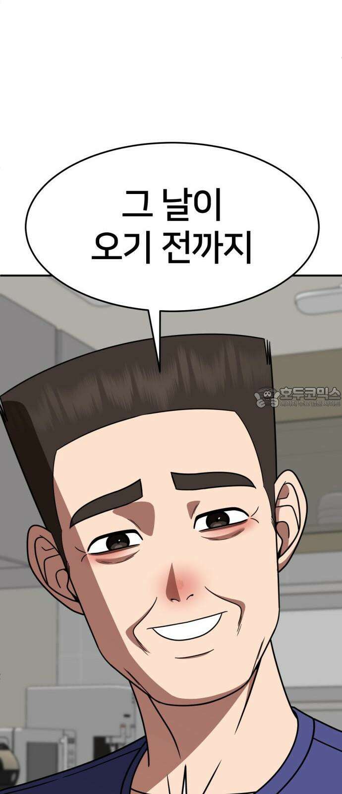 나를 바꿔줘 [시즌2] 사유리 24 75
