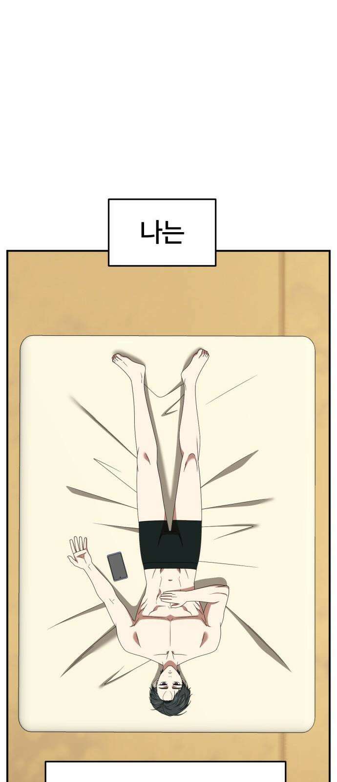 나를 바꿔줘 [시즌2] 사유리 24 80