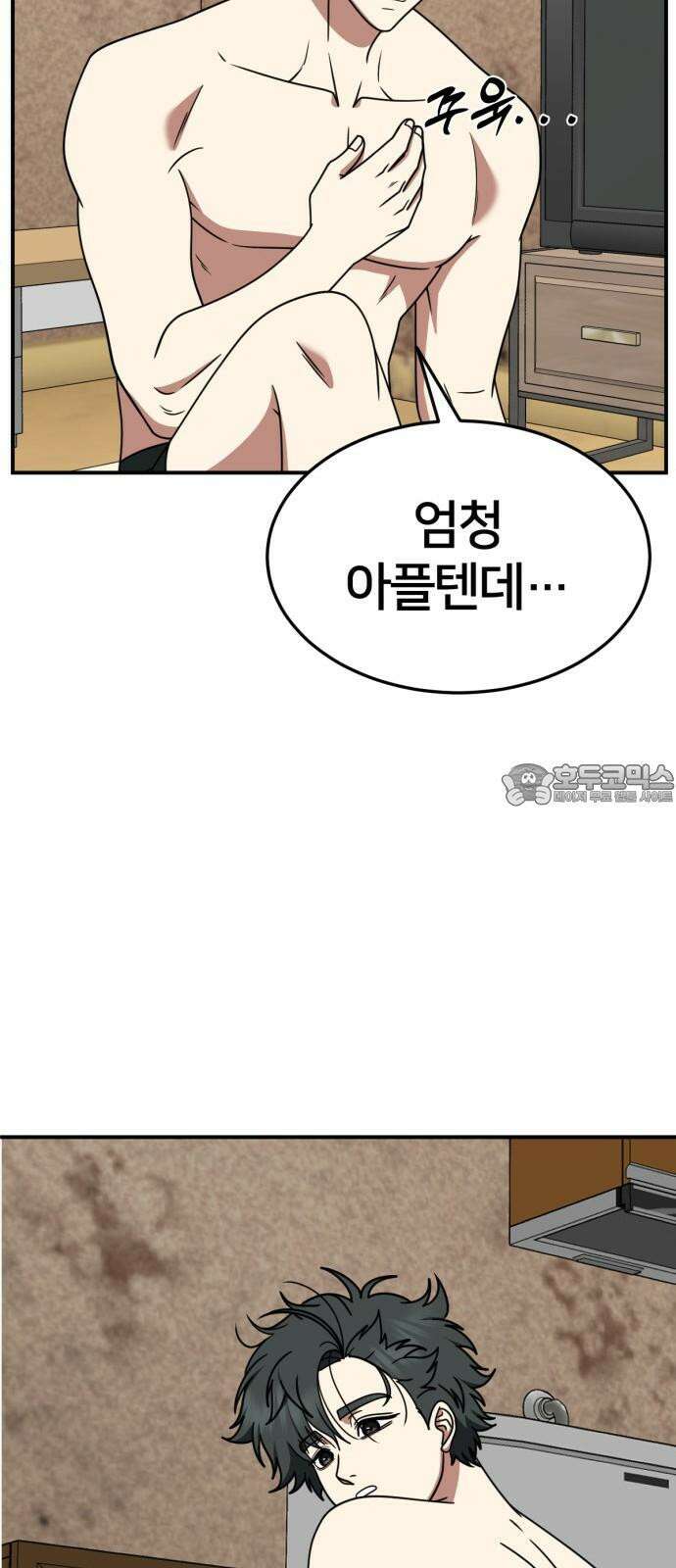 나를 바꿔줘 [시즌2] 사유리 24 93