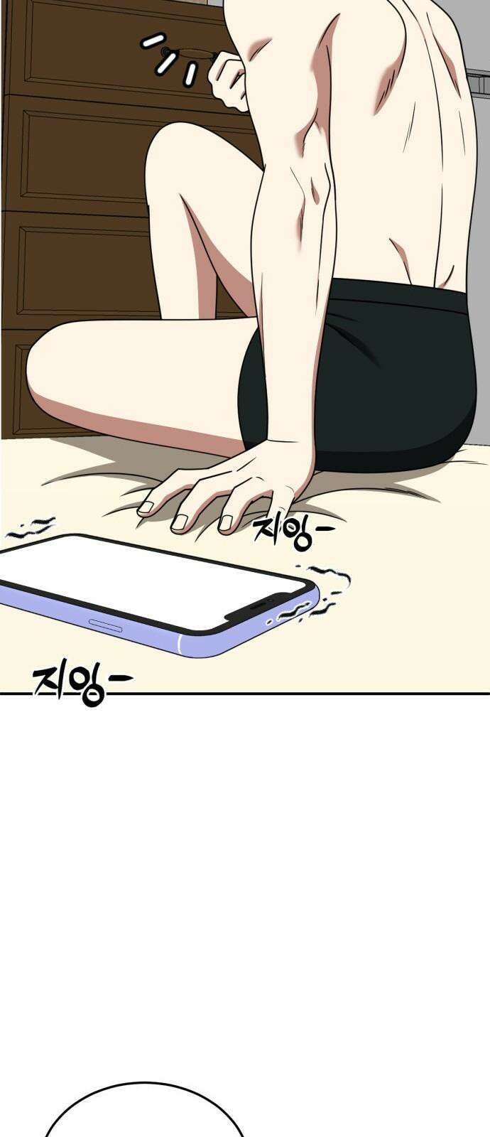 나를 바꿔줘 [시즌2] 사유리 24 94