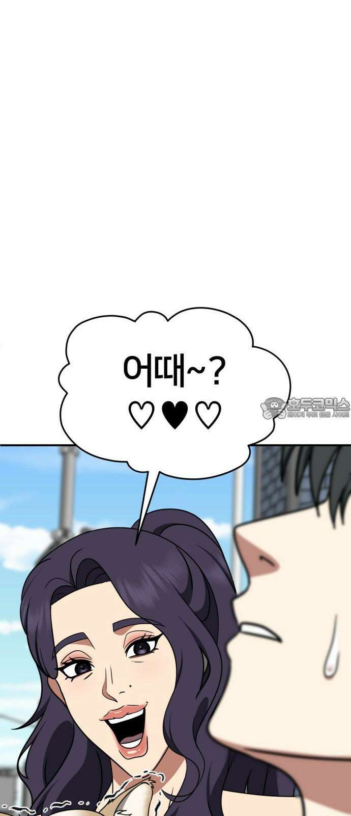 나를 바꿔줘 [시즌2] 사유리 24 99