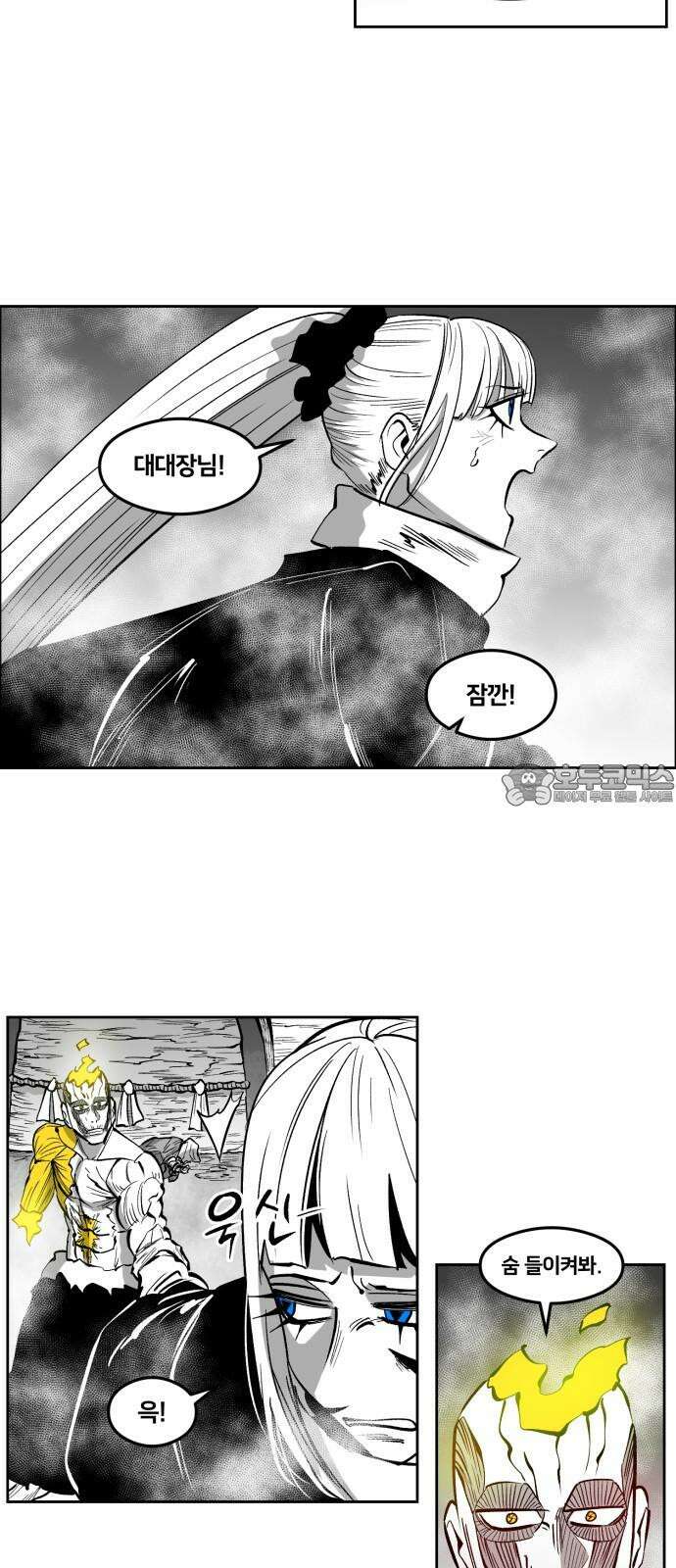 이매망량(네이버) 53화 3