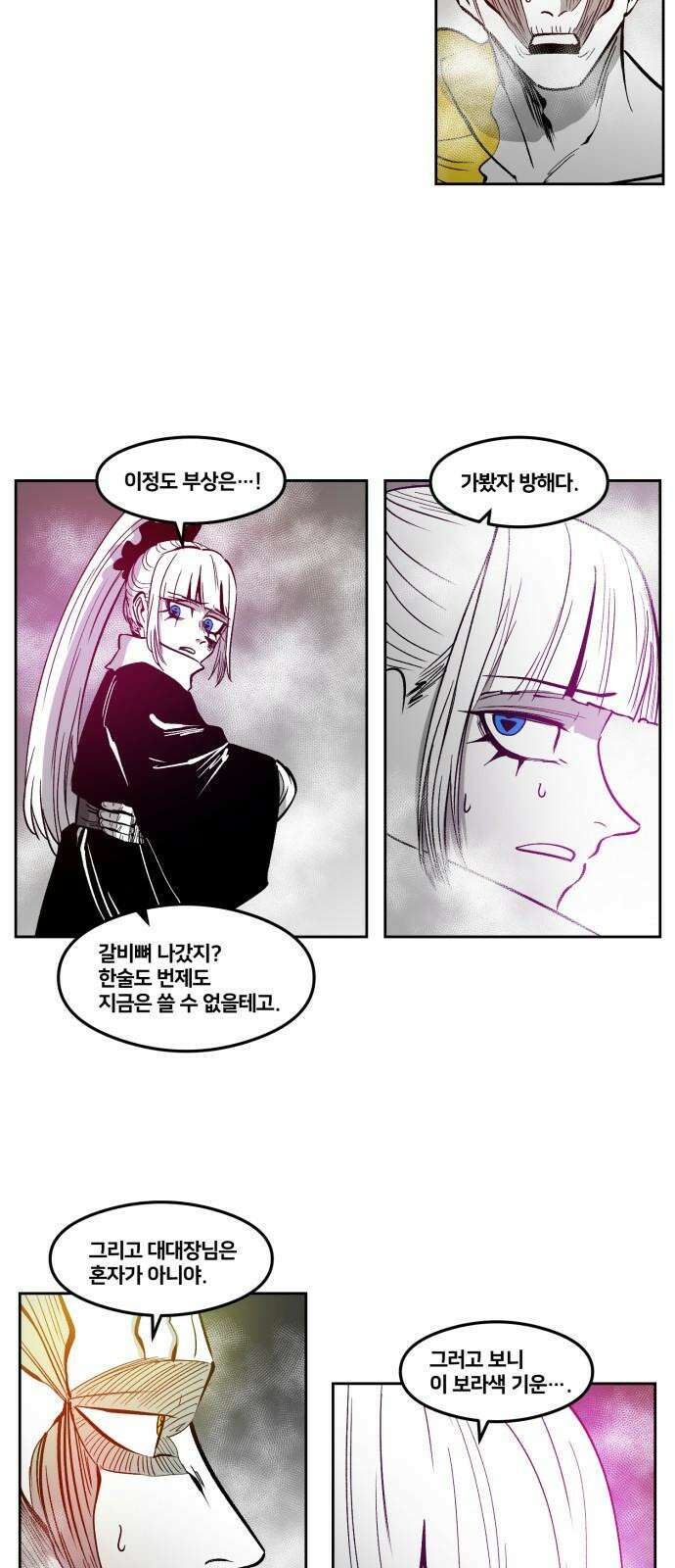 이매망량(네이버) 53화 4