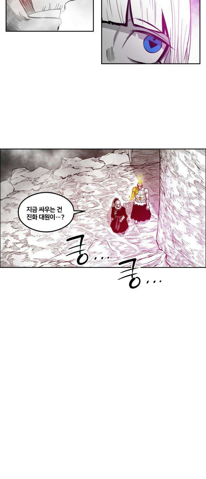이매망량(네이버) 53화 5