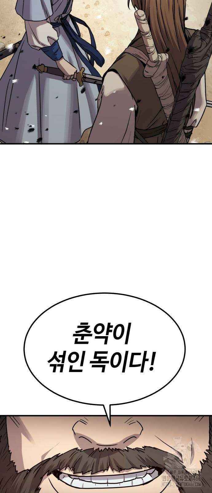 절대군림 22화 2