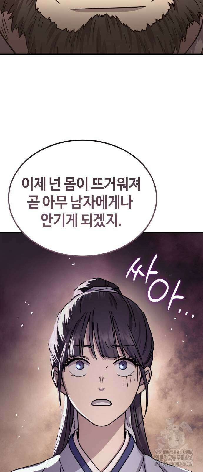 절대군림 22화 3