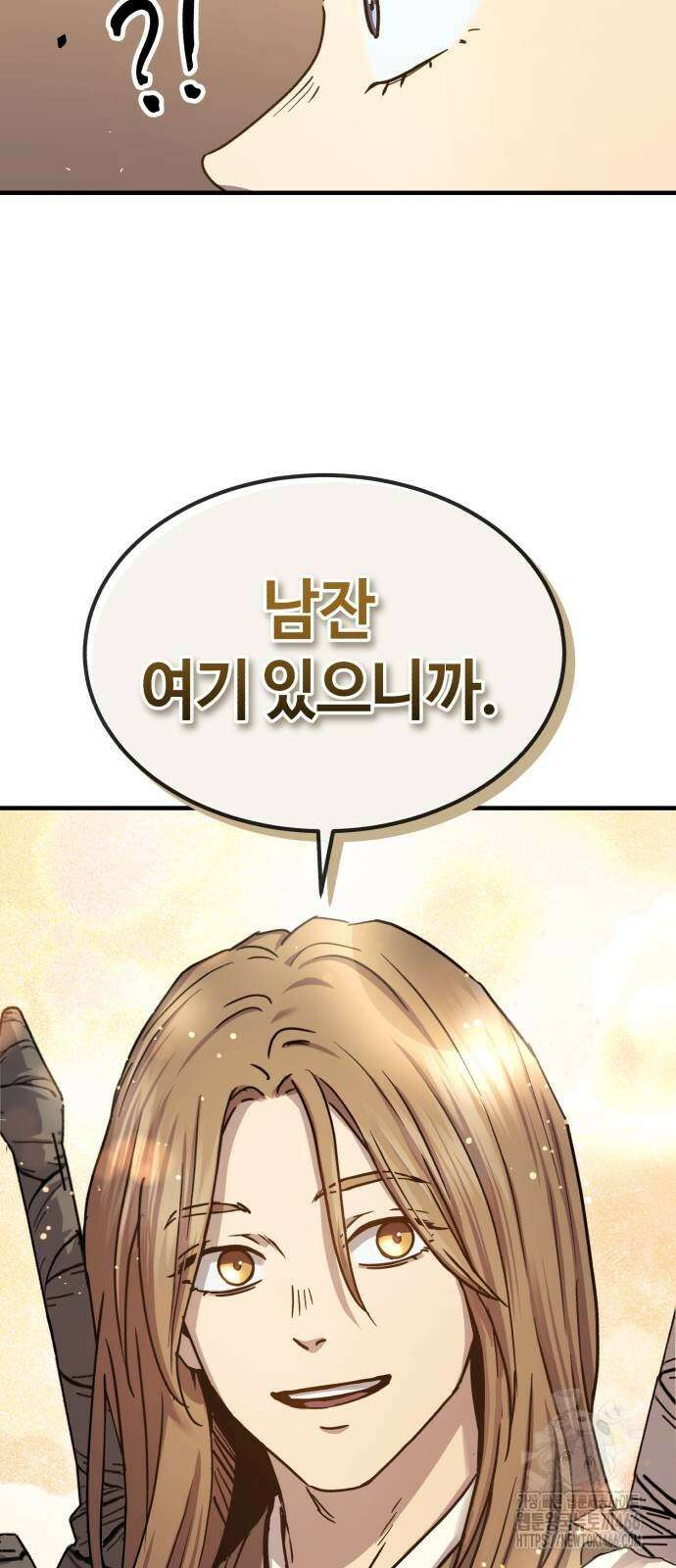 절대군림 22화 6