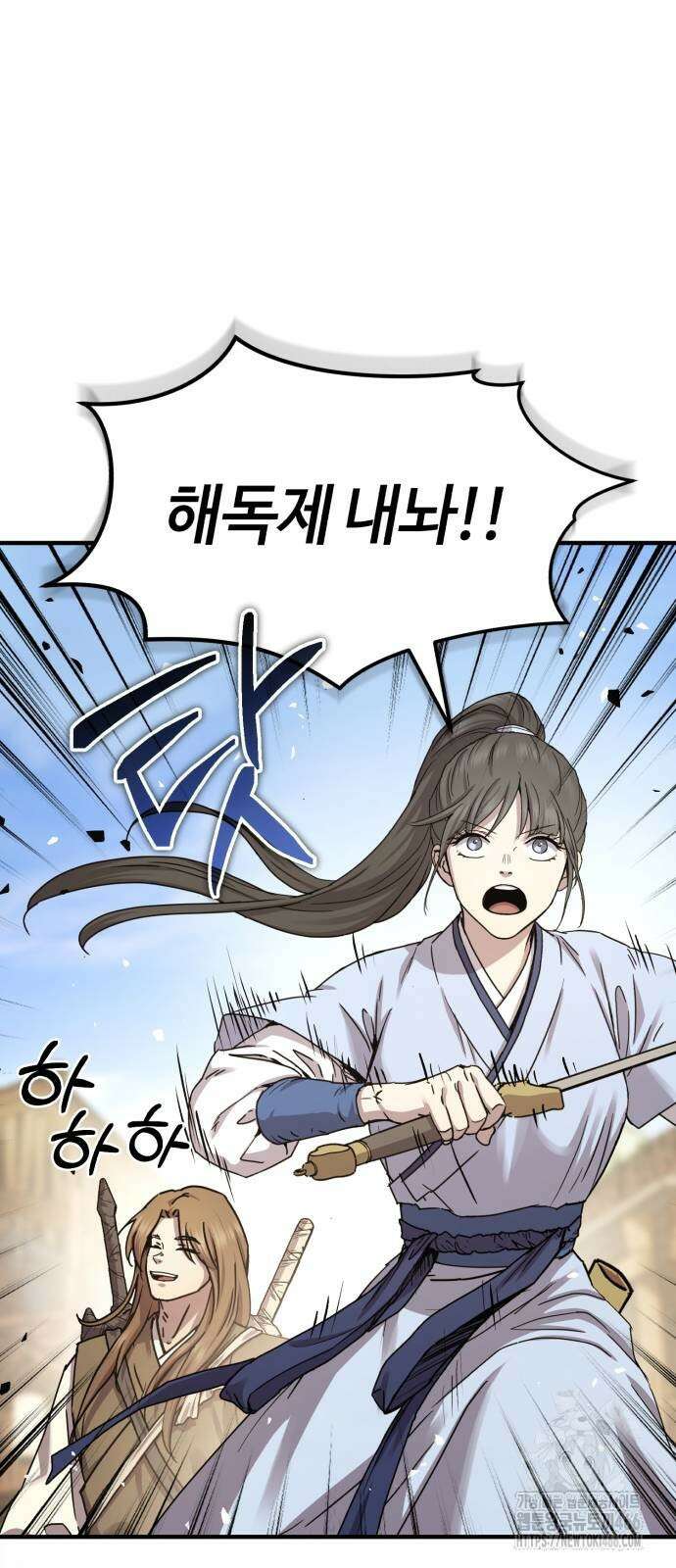 절대군림 22화 8