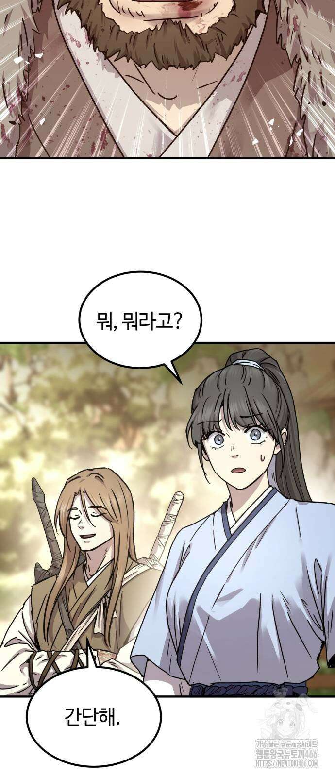 절대군림 22화 13