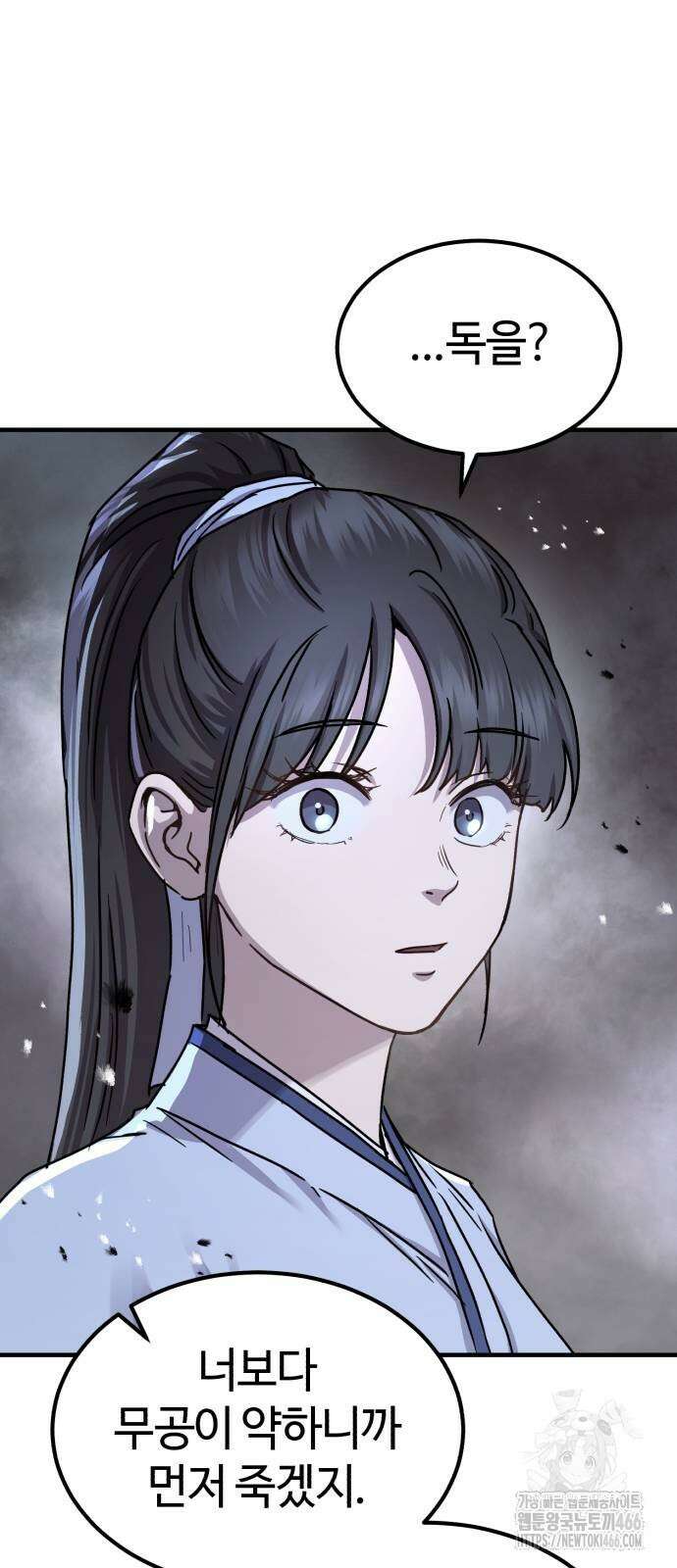 절대군림 22화 15