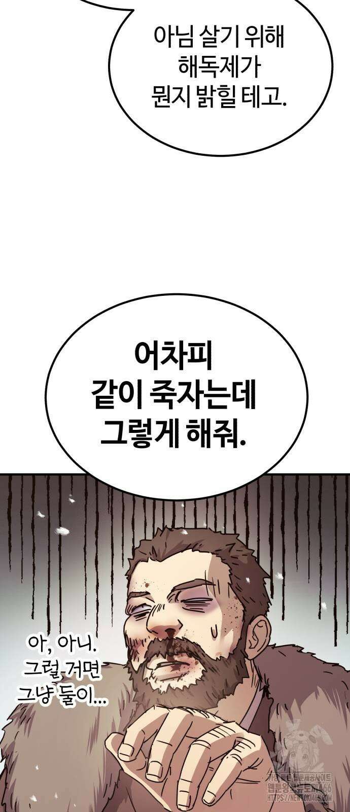 절대군림 22화 16
