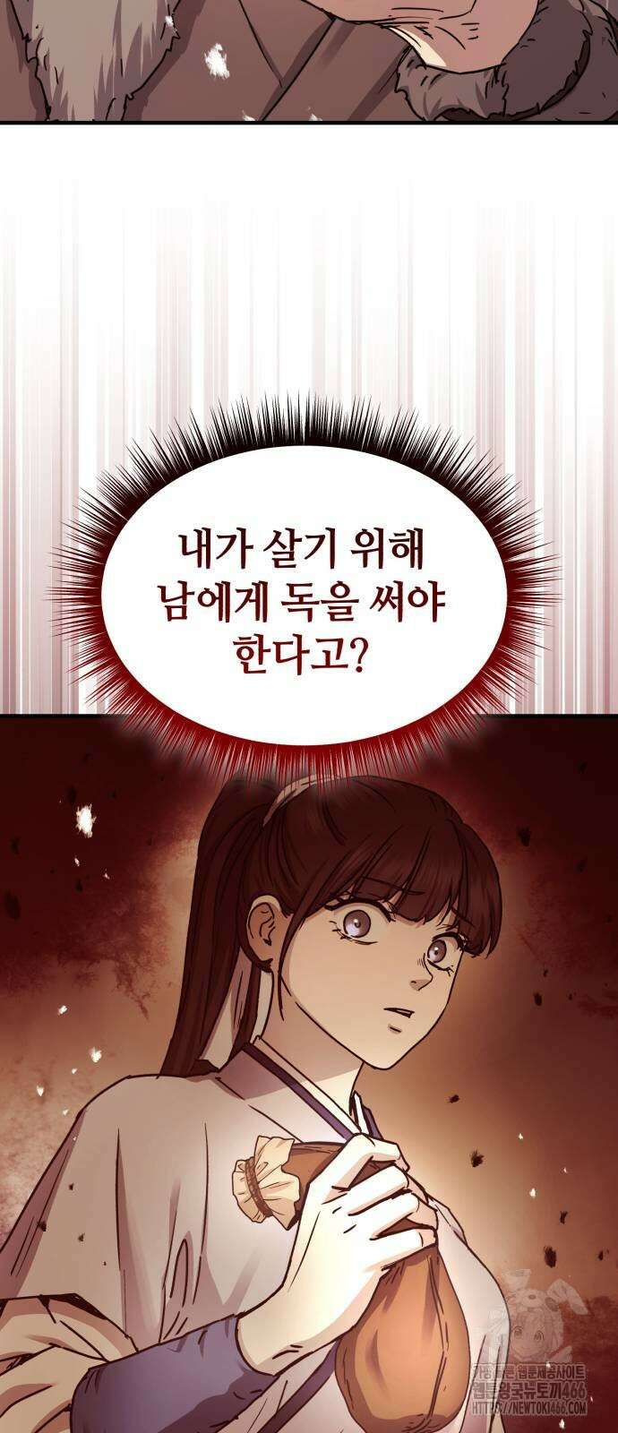 절대군림 22화 17