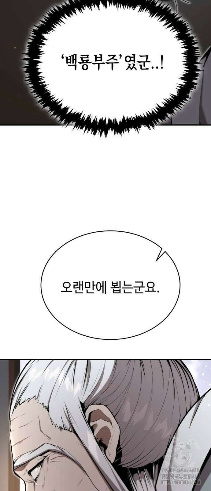 전전긍긍 마교교주 39화 3