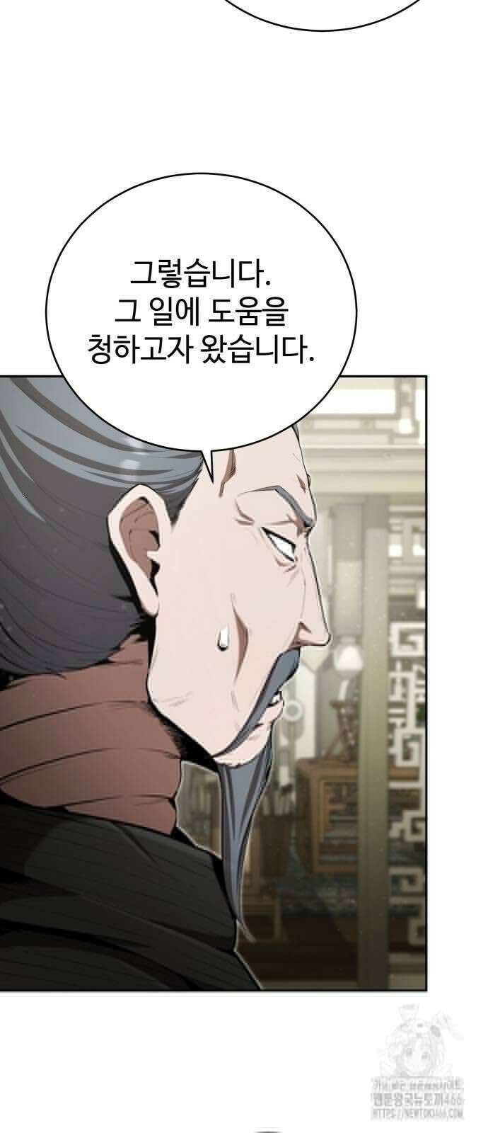 전전긍긍 마교교주 39화 9