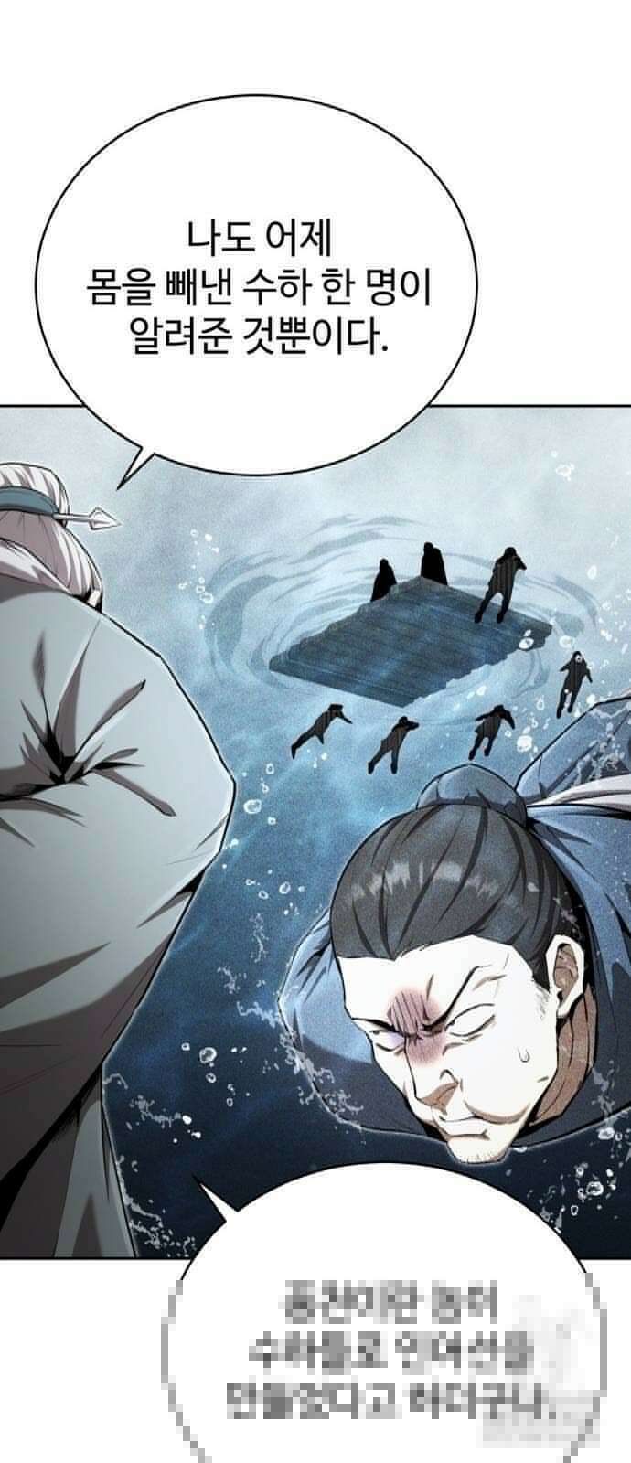 전전긍긍 마교교주 39화 24