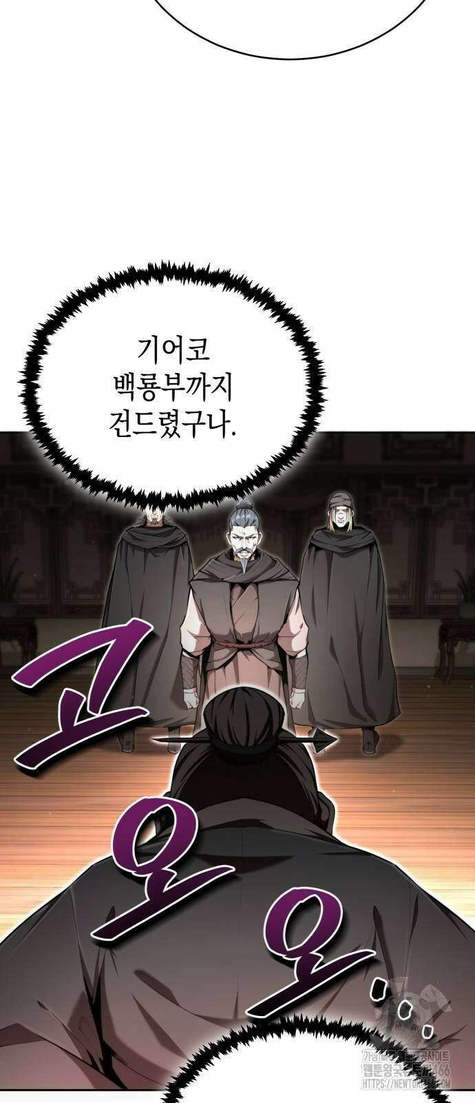 전전긍긍 마교교주 39화 25