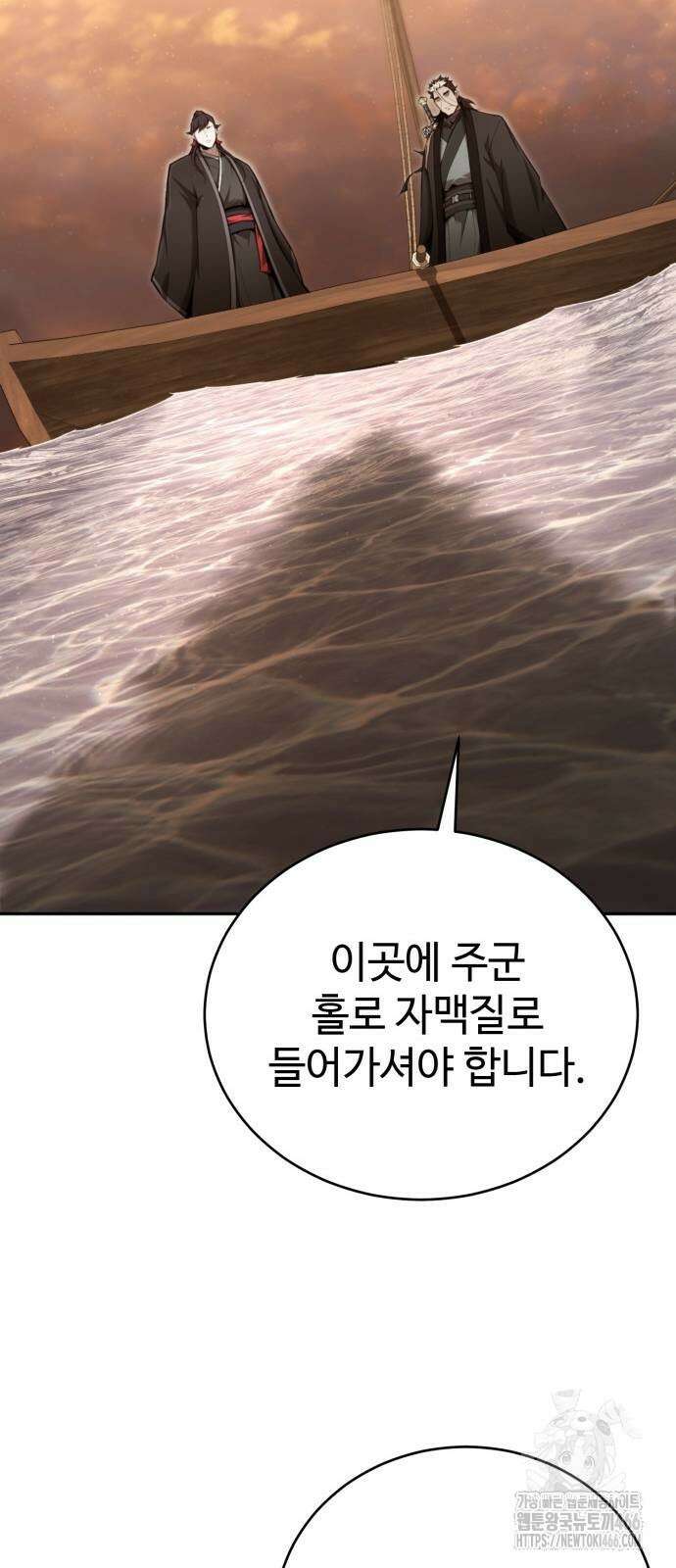 전전긍긍 마교교주 39화 33