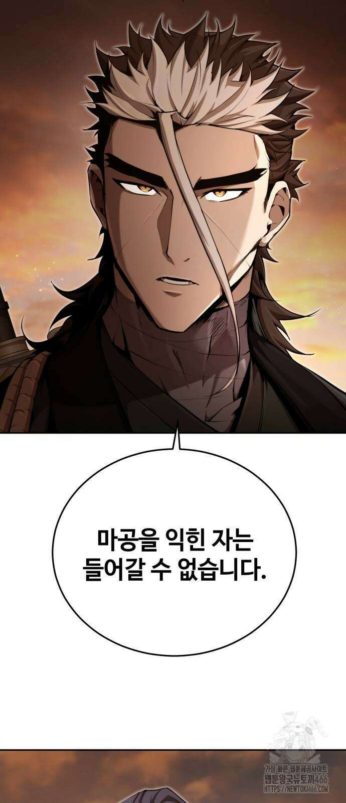 전전긍긍 마교교주 39화 35
