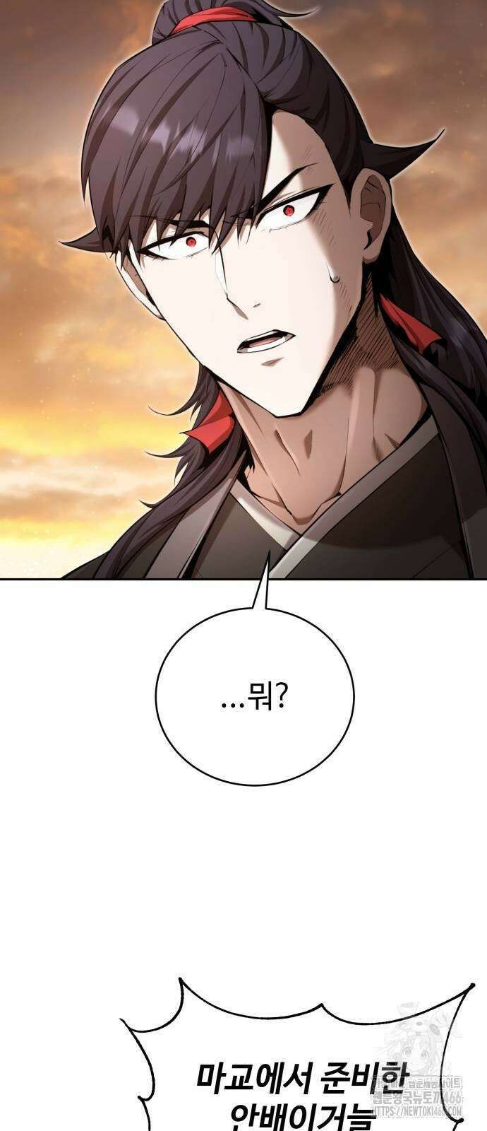 전전긍긍 마교교주 39화 36