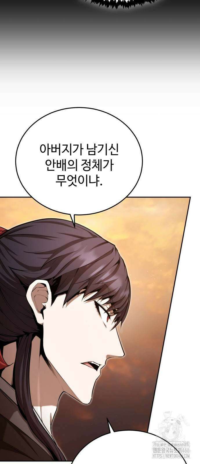 전전긍긍 마교교주 39화 39