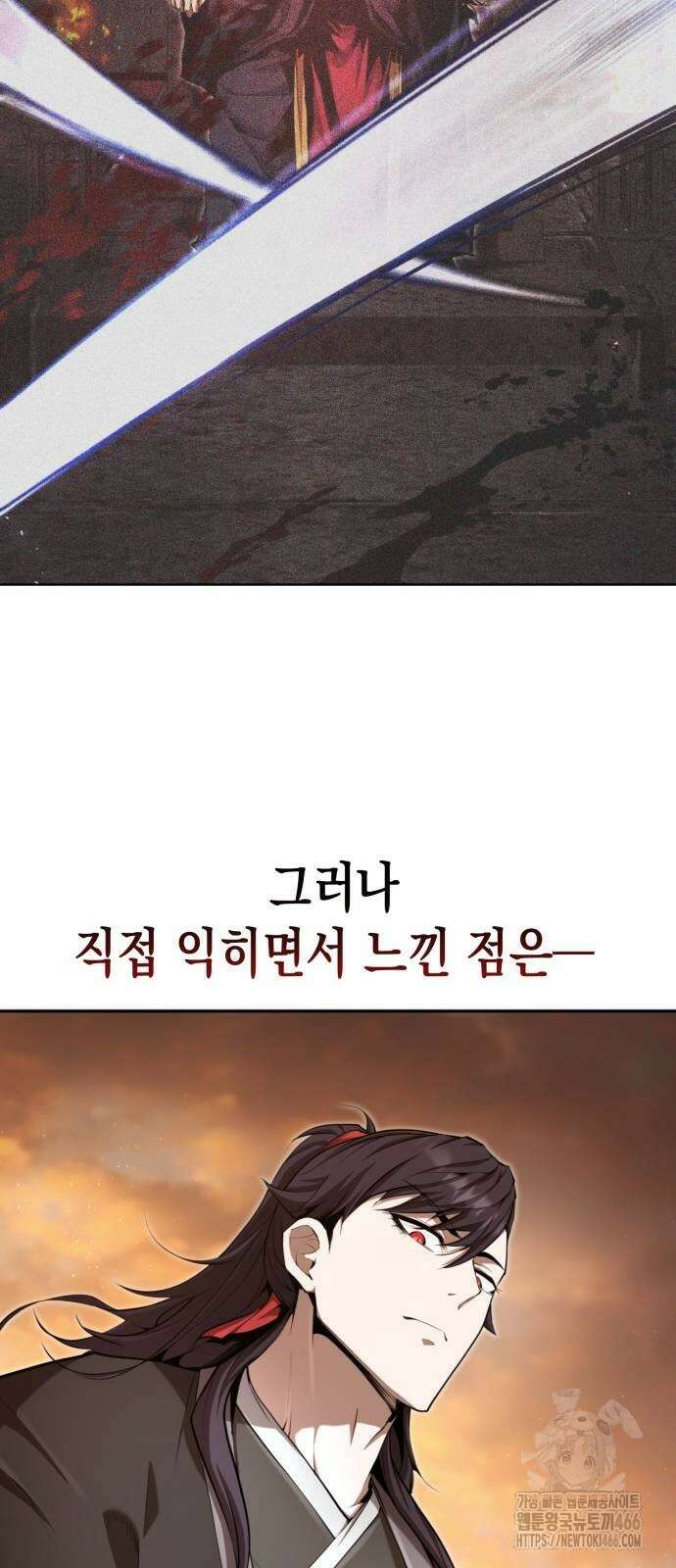 전전긍긍 마교교주 39화 43