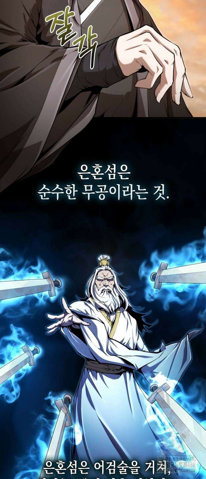 전전긍긍 마교교주 39화 44