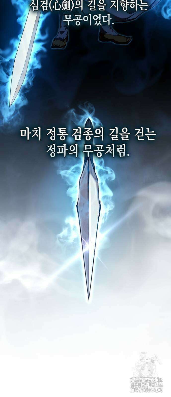전전긍긍 마교교주 39화 45