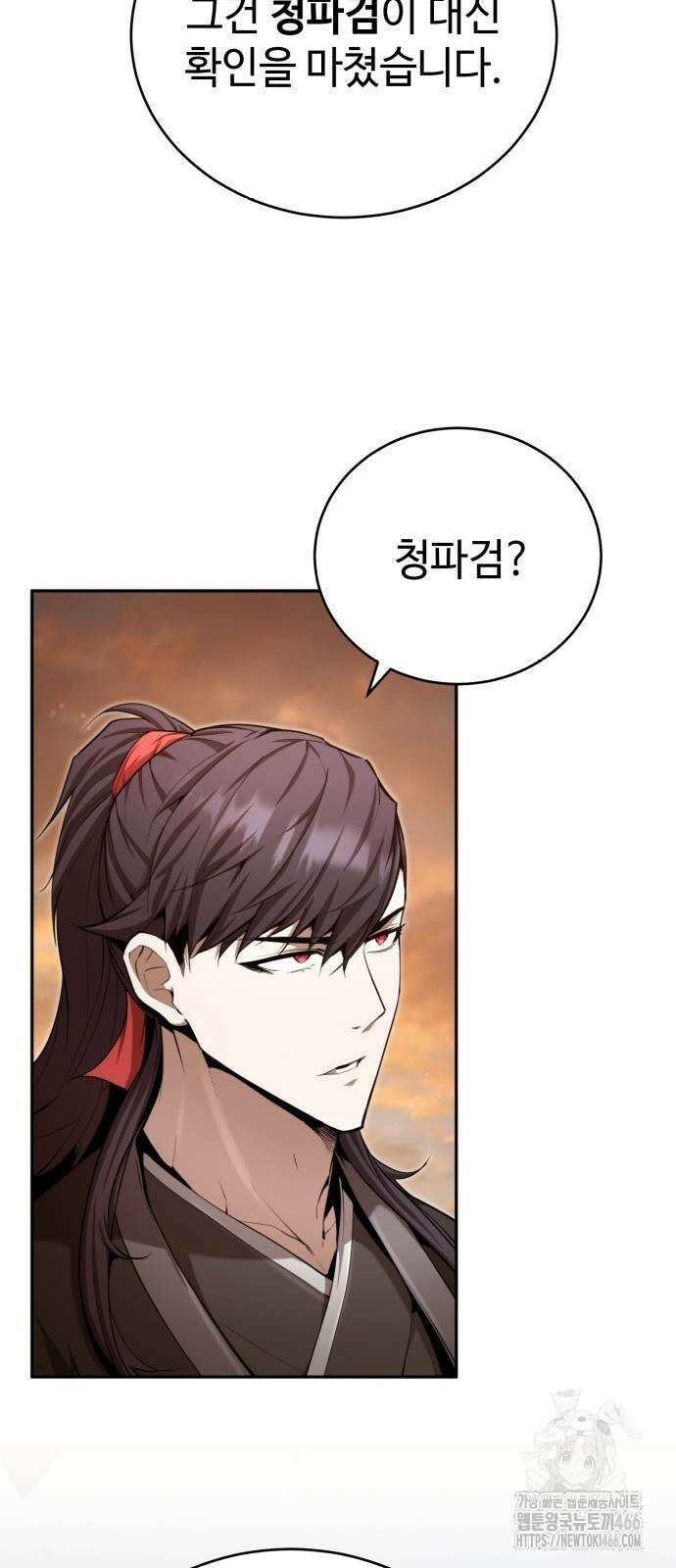 전전긍긍 마교교주 39화 47