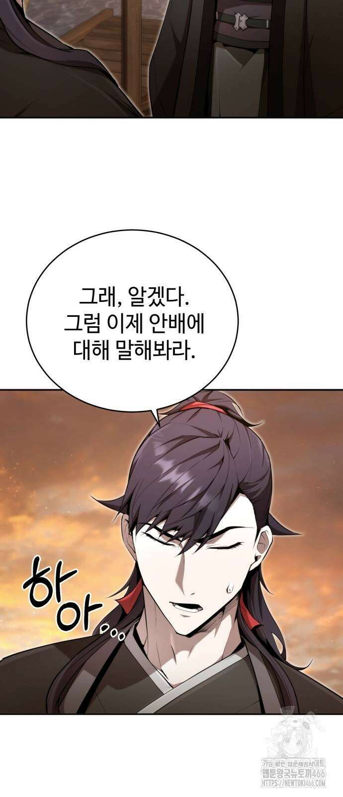 전전긍긍 마교교주 39화 55