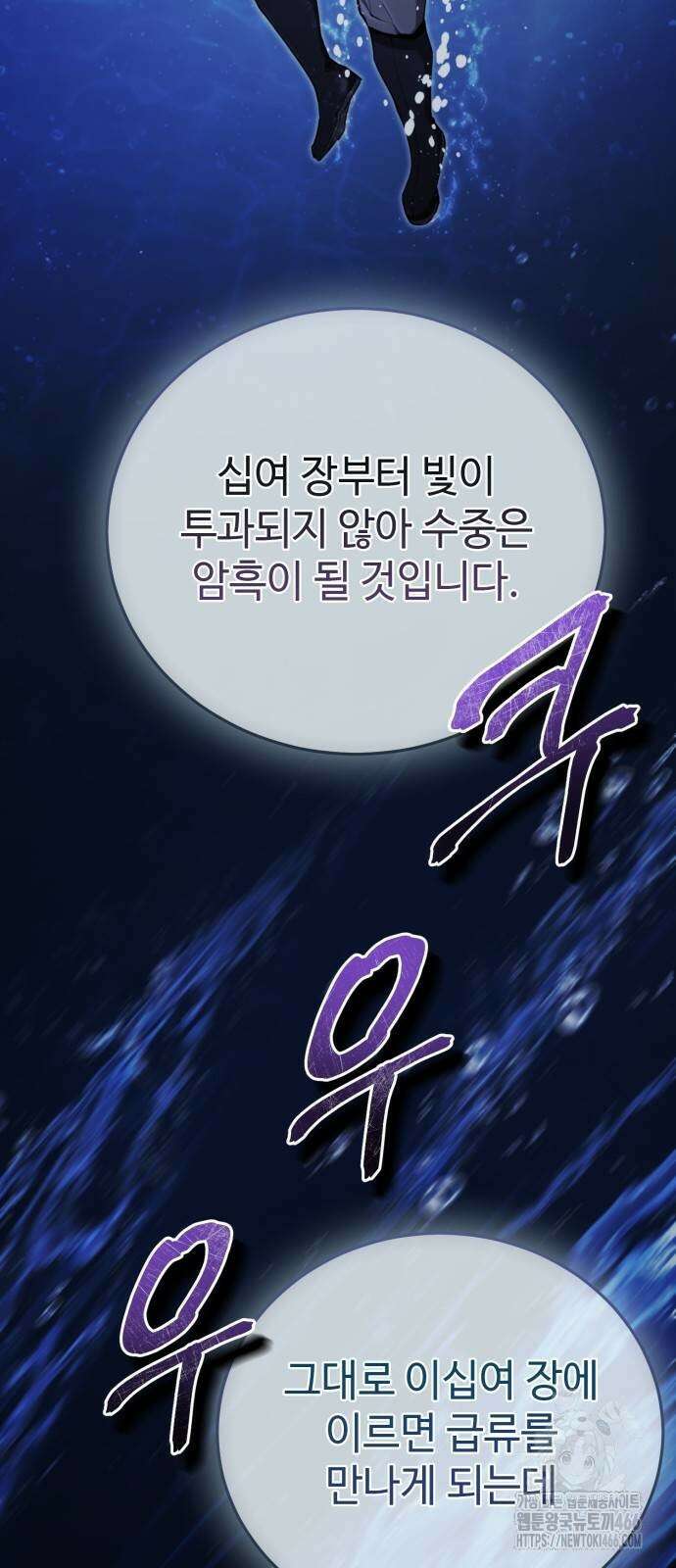 전전긍긍 마교교주 39화 58