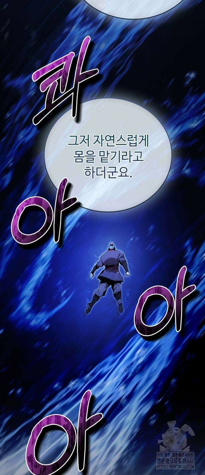 전전긍긍 마교교주 39화 59