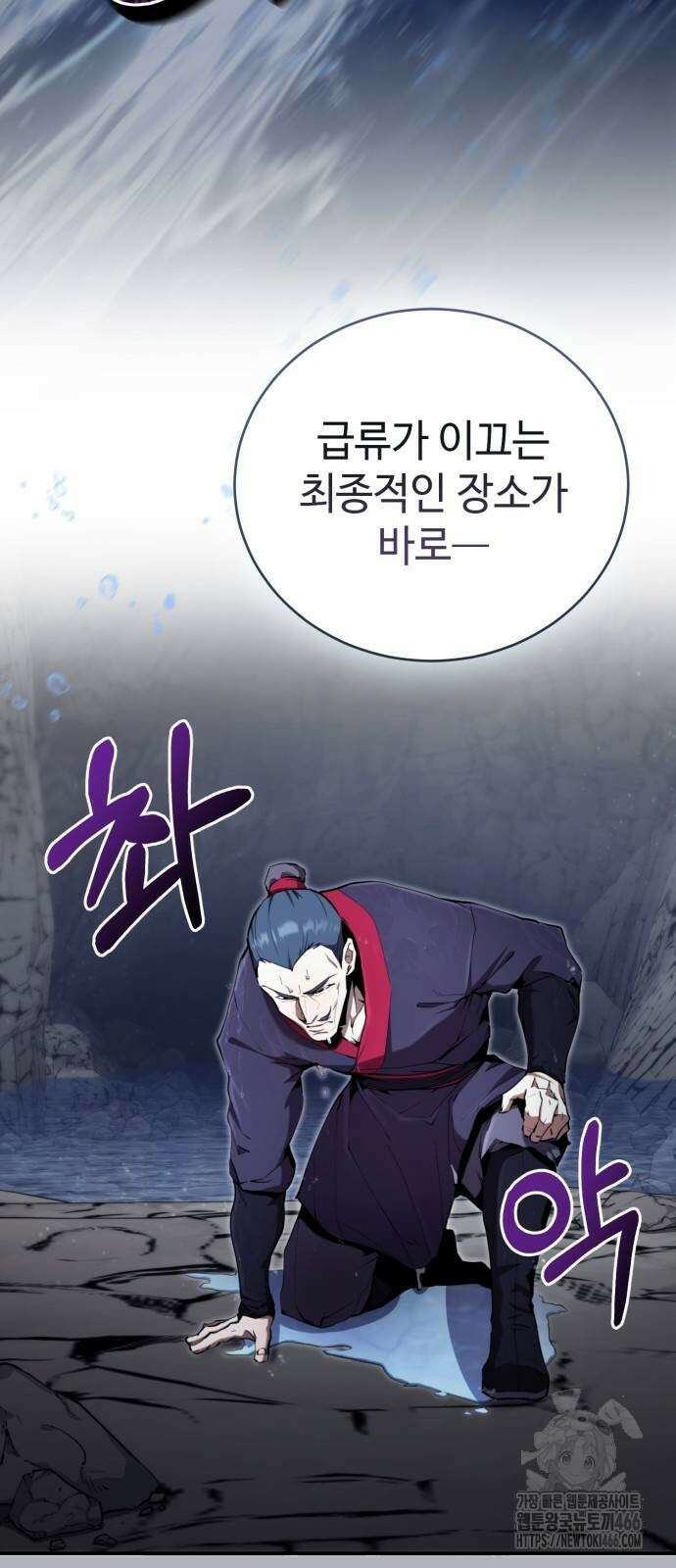 전전긍긍 마교교주 39화 60