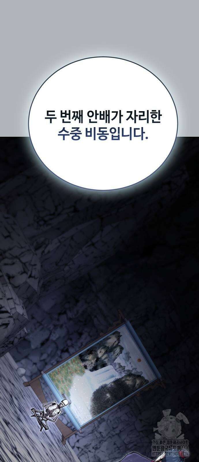 전전긍긍 마교교주 39화 61