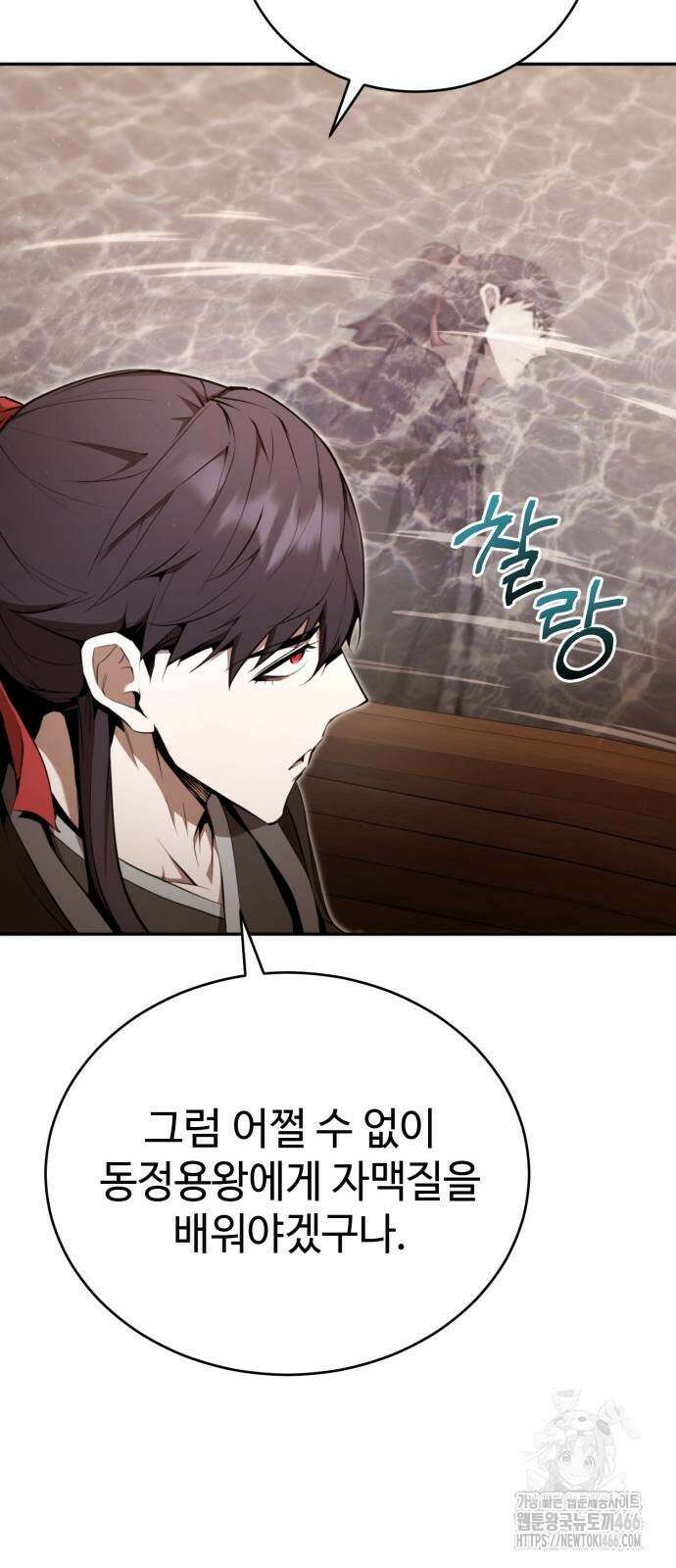 전전긍긍 마교교주 39화 63