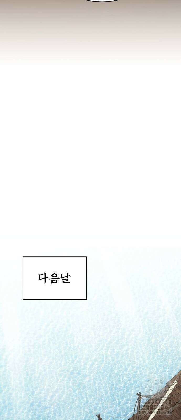 전전긍긍 마교교주 39화 66