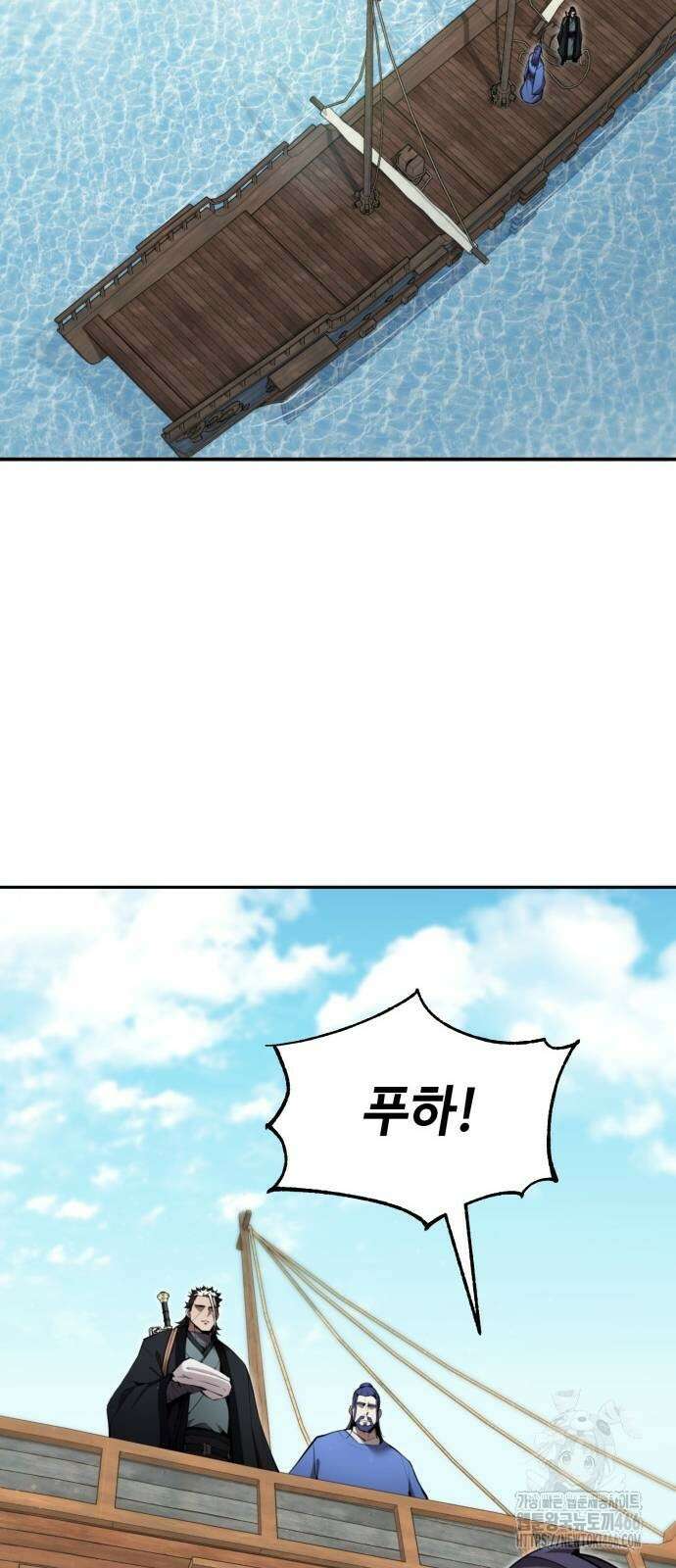 전전긍긍 마교교주 39화 67