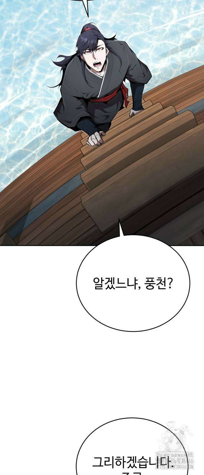 전전긍긍 마교교주 39화 75