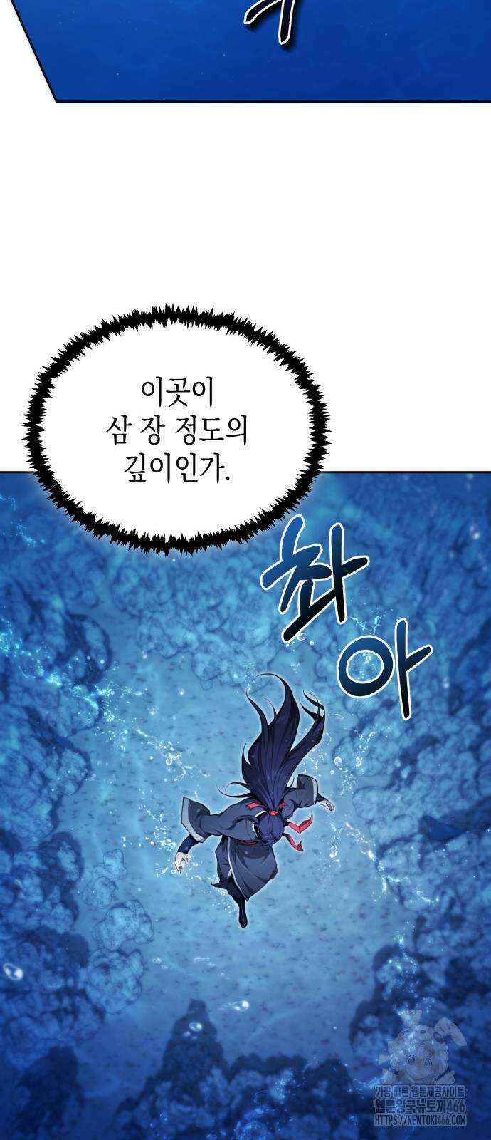 전전긍긍 마교교주 39화 79