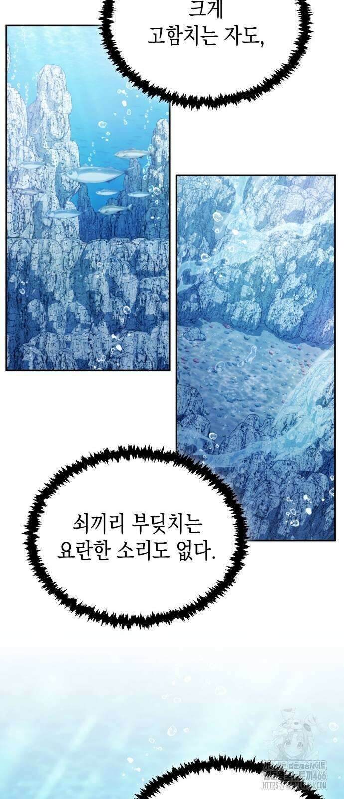 전전긍긍 마교교주 39화 83